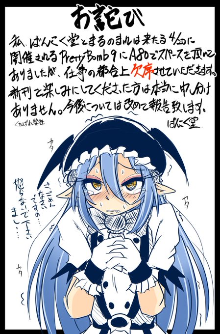 改めましてプリボムについてのご案内です。 