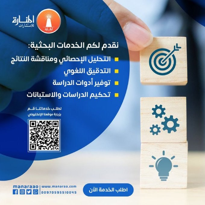 Arab_Academia's tweet photo. ✍️|  نقدم لكم المساعدة في ما يصعب عليكم من خدمات تشمل:
✏️ التحليل الإحصائي
✏️مناقشة النتائج
✏️ التدقيق اللغوي
✏️ توفير أدوات الدراسة
✏️ تحكيم الدراسات والاستبانات

تواصل معنا الآن 
https://t.co/9CZmHhyHYZ
#الاتحاد_الاسيوي 
#البحث_العلمي https://t.co/l1mweaaeRb