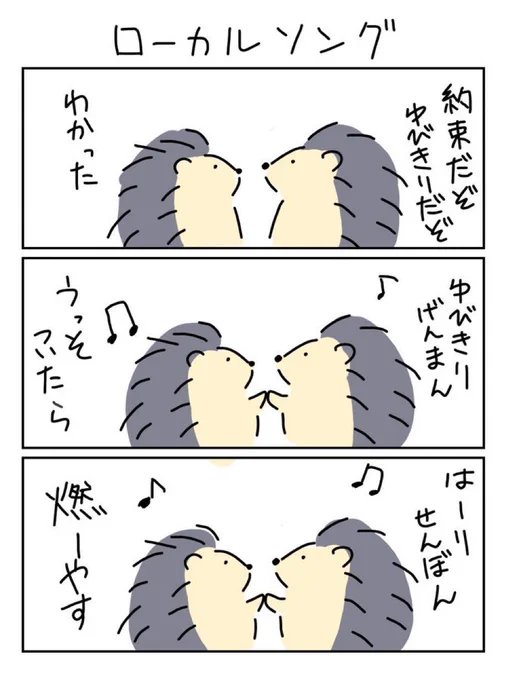 どっちがいいかなあ

#漫画が読めるハッシュタグ
#3コマ漫画 