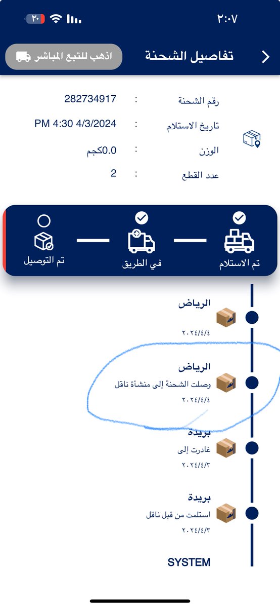 HLALI99's tweet photo. @NaqelCare شوفو يابشر ١٢ يوم في الرياض وانا في الرياض ماجاني الطرد #الرياض_الان https://t.co/UXTNtY8UUo