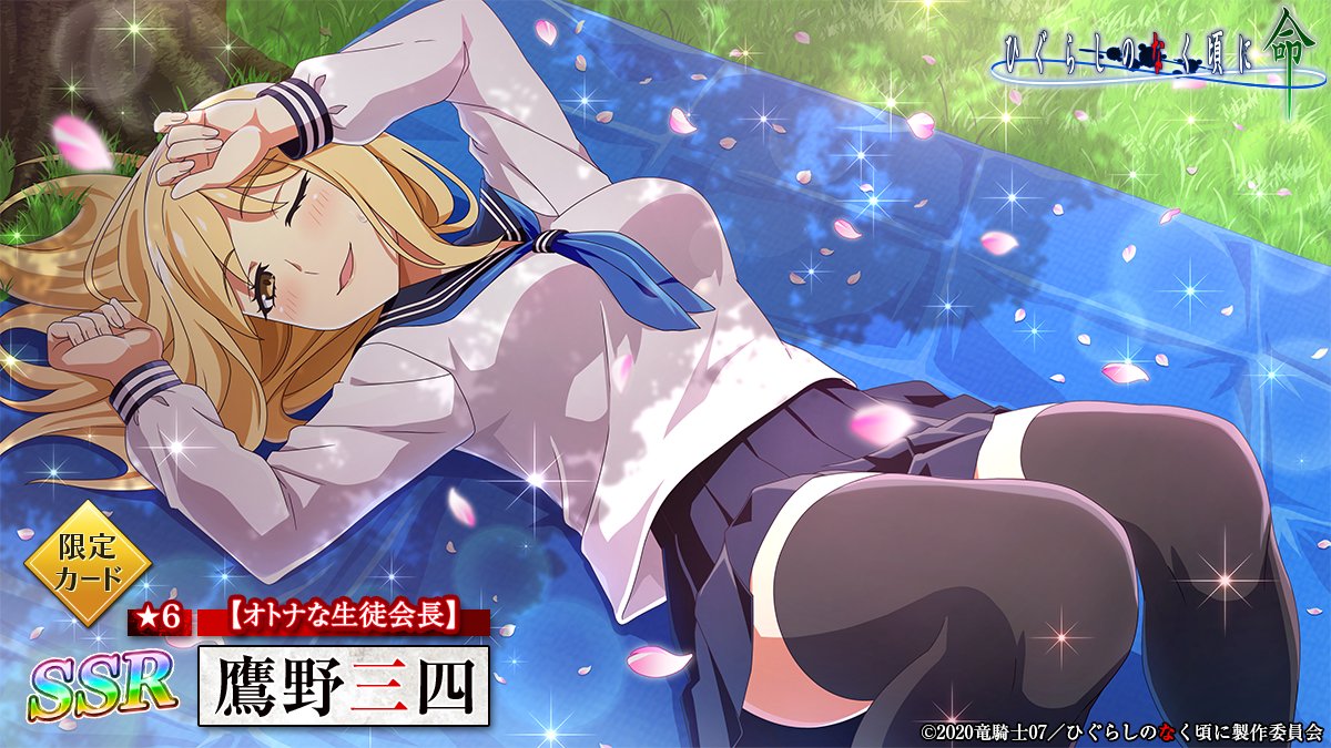 ひぐらしのなく頃に　鷹野三四　枕カバー スマートフォンゲーム「ひぐらしのなく頃に 命」にて【オヤシロ