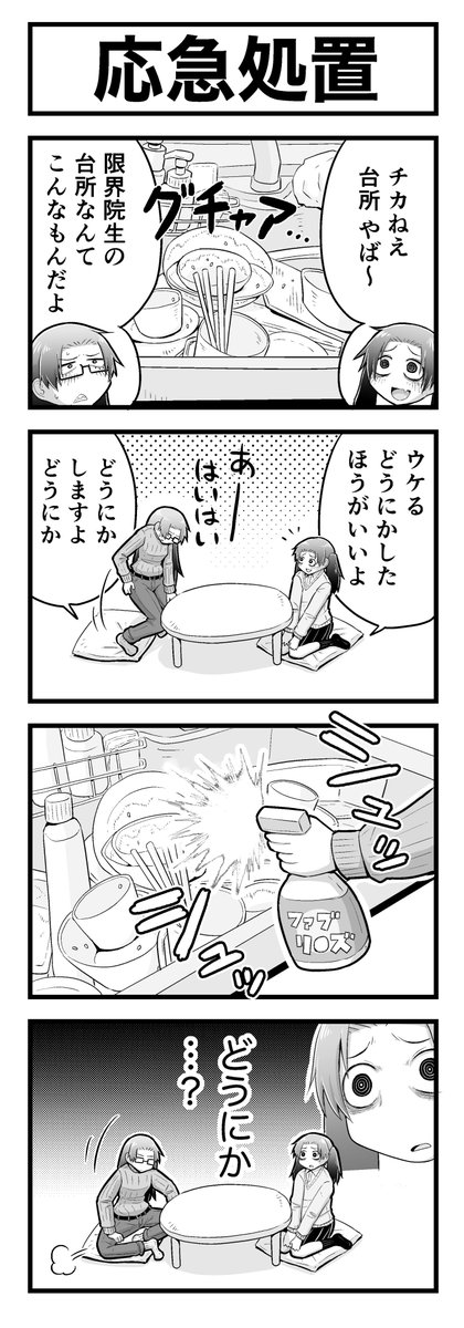 #山吹チカヨ
#404号室山吹チカヨ宛
推しvtuberの二次創作まんがを描きました… 