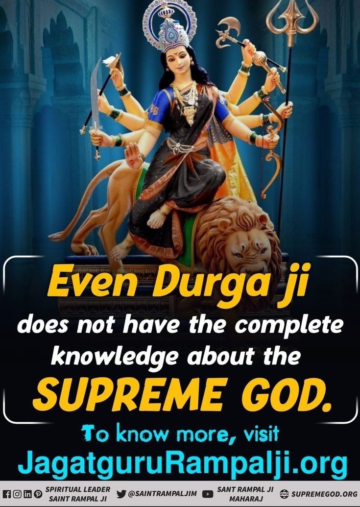 Devi Durga is not the Supreme God. She is also there in the cycle of birth and death. Her husband Kaal Brahm says Almighty Kabir Saheb alone is the Eternal God.🌼🌼 #देवी_मां_को_ऐसे_करें_प्रसन्न For more information must Read Gyan Ganga 📖.