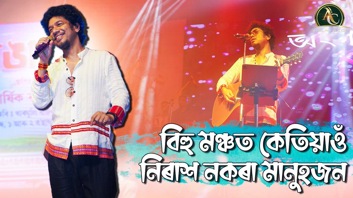 'Papon's live performance: a mesmerizing spectacle that exceeds all expectations! #PaponLiveMagic #MusicalMastery' @paponmusic