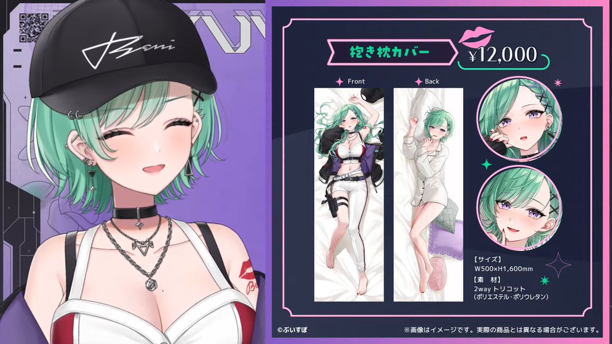 八雲べに抱き枕カバーきちゃー！！ MAIROママの彼シャツべにぃかわいい 