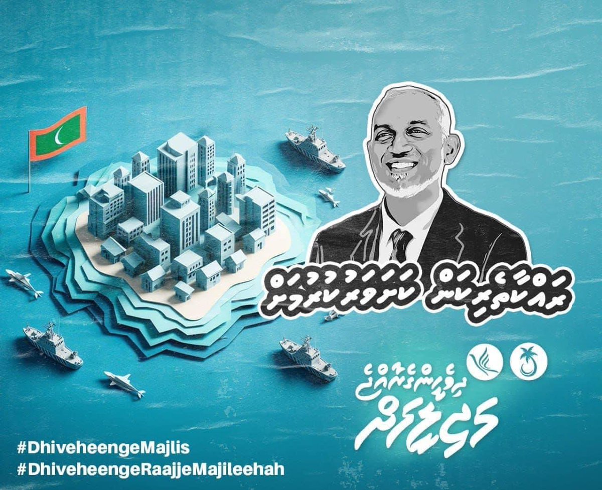 For Stability, Development and Security. VOTE PNC 

#DhiveheengeMajilis