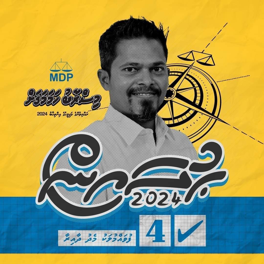 Mob (@mubeenibrahim2) on Twitter photo މަޖިލިސް މެމްބަރޮ ކަމި 5 އަހަރޮ ހޭދަ ކޯފޭ އާކަލް ފަސްބައިއެ ނެތޭ ކުދަސް މެލަކެޑައް ޖެހީފޭ.
ވޯޓް ނިވިއްކާ
ޕާޓީ ބަދަލް ނިކެރާ
ޑީލްތެއް ނިހަދާ
އަމިއްލަ މަސްލަހަތު އިސްކޯގެން އާއިލާ މީހަކުށަ ދިން މަގާމެއް ދިން ޕްރޮޖެކްޓެއް ނެތް.
<a href="/HunuboliHussain/">Hussain Mohamed</a> 4️⃣✅
#HM2024
#MisraabuHamaMagah މަޖިލިސް މެމްބަރޮ ކަމި 5 އަހަރޮ ހޭދަ ކޯފޭ އާކަލް ފަސްބައިއެ ނެތޭ ކުދަސް މެލަކެޑައް ޖެހީފޭ.
ވޯޓް ނިވިއްކާ
ޕާޓީ ބަދަލް ނިކެރާ
ޑީލްތެއް ނިހަދާ
އަމިއްލަ މަސްލަހަތު އިސްކޯގެން އާއިލާ މީހަކުށަ ދިން މަގާމެއް ދިން ޕްރޮޖެކްޓެއް ނެތް.
<a href="/HunuboliHussain/">Hussain Mohamed</a> 4️⃣✅
#HM2024
#MisraabuHamaMagah