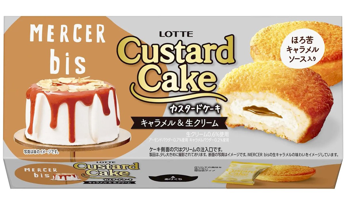 sweetroad5's tweet photo. ４月２３日より全国で、「チョコパイ」「カスタードケーキ」とシフォンケーキ専門店「マーサービス」がコラボした「チョコパイ＜キャラメルチョコレート＞」「チョコパイ＜宇治抹茶＞」「カスタードケーキ＜キャラメル＆生クリーム＞」が新発売されます✨ https://t.co/0GvFi0dRiQ