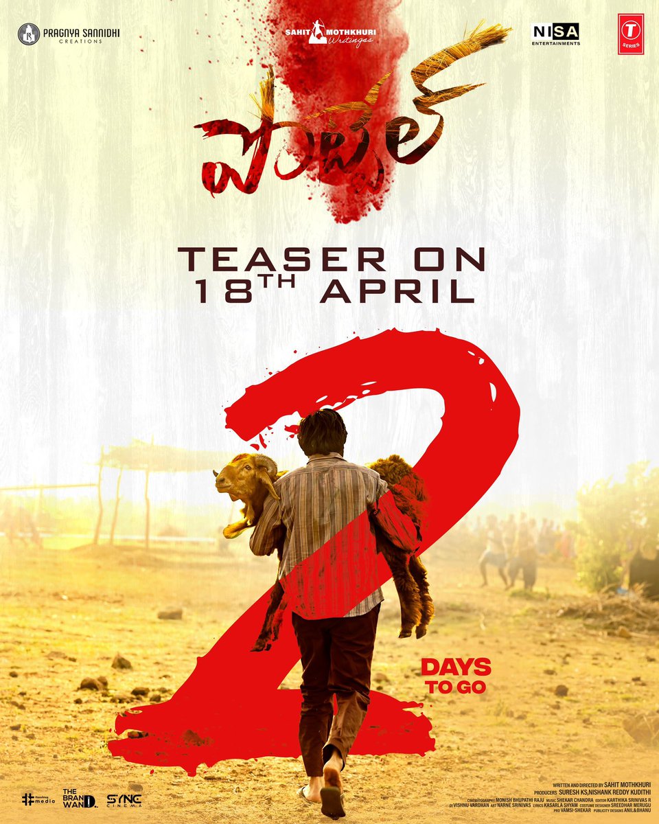 Telugu film #Pottel Teaser coming in 2 Days!