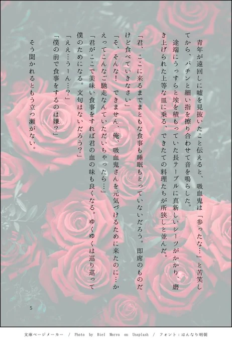 🌹🪓ユキモモ2/4 