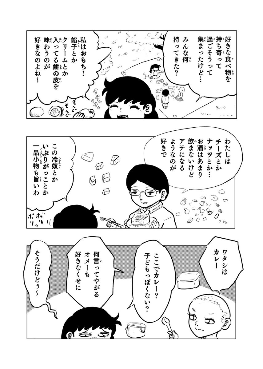 かぼちゃん氏が女の子になれと言うので平和ちゃんを色々考えました。
こねくり回してたらマンガを思いついたのでパパッと描いちゃいました。
セリフ等全く推敲しておらず何だこりゃな話になりました😓 