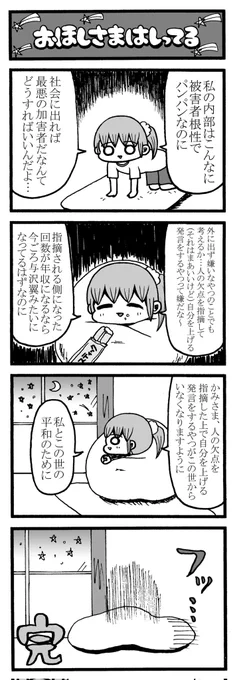 どうすればいいんだろうね
#漫画が読めるハッシュタグ #4コマ 