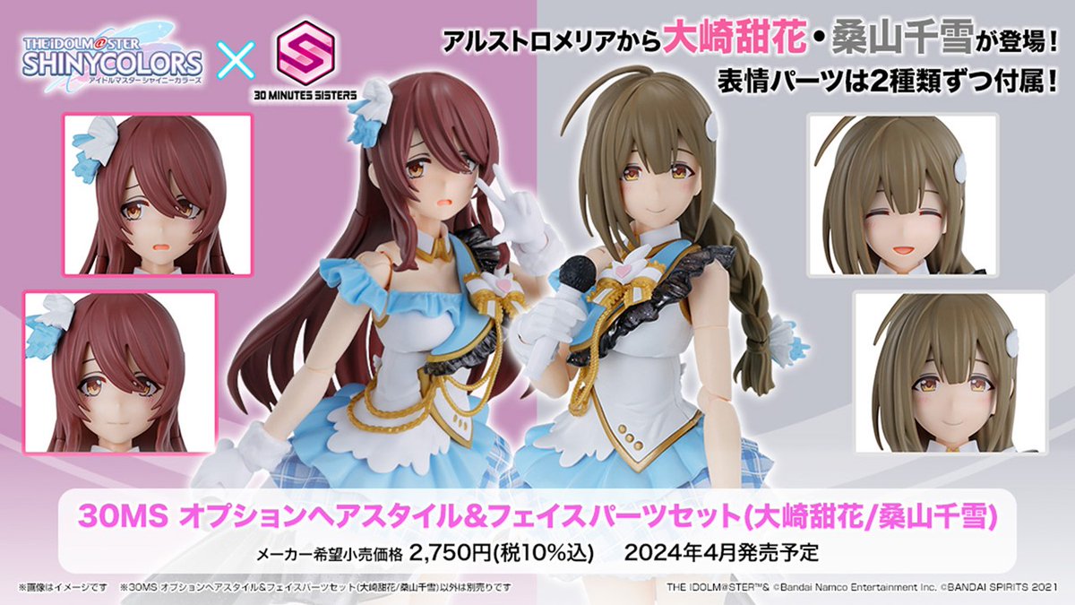 アイドルマスター シャイニーカラーズ【ブランド公式】 on X