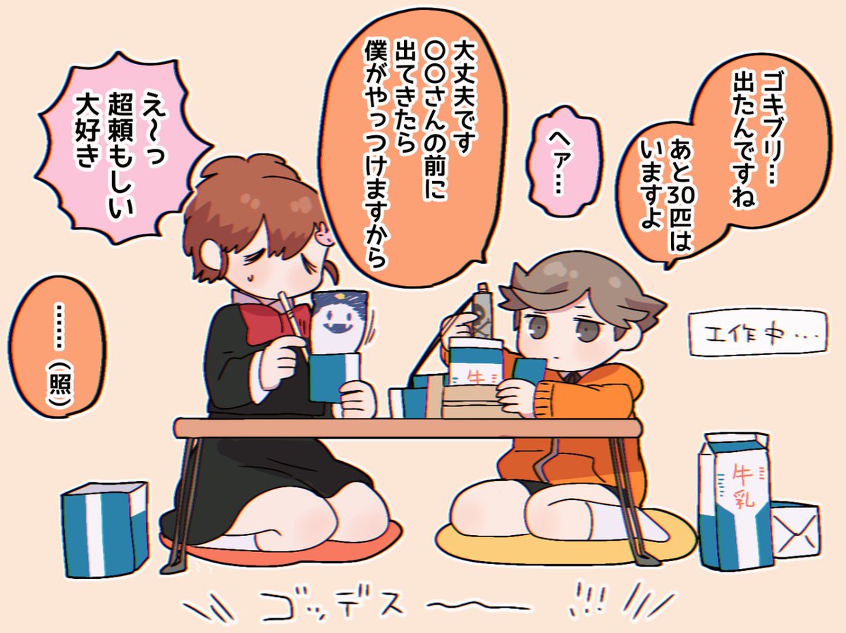 虫が平気な人は素敵です 