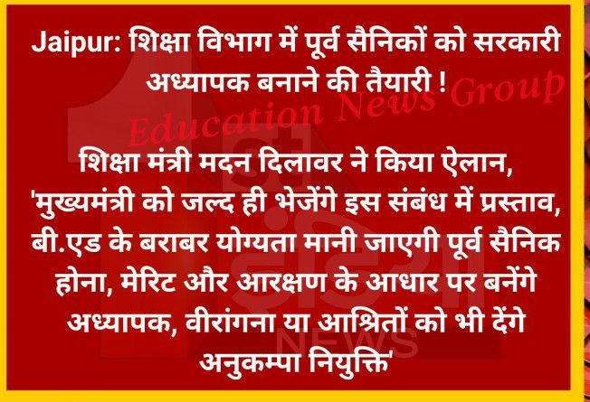 b.Ed के बराबर योग्यता मानी जाएगी पूर्व सैनिक होना.... कैसे देखते हो????????