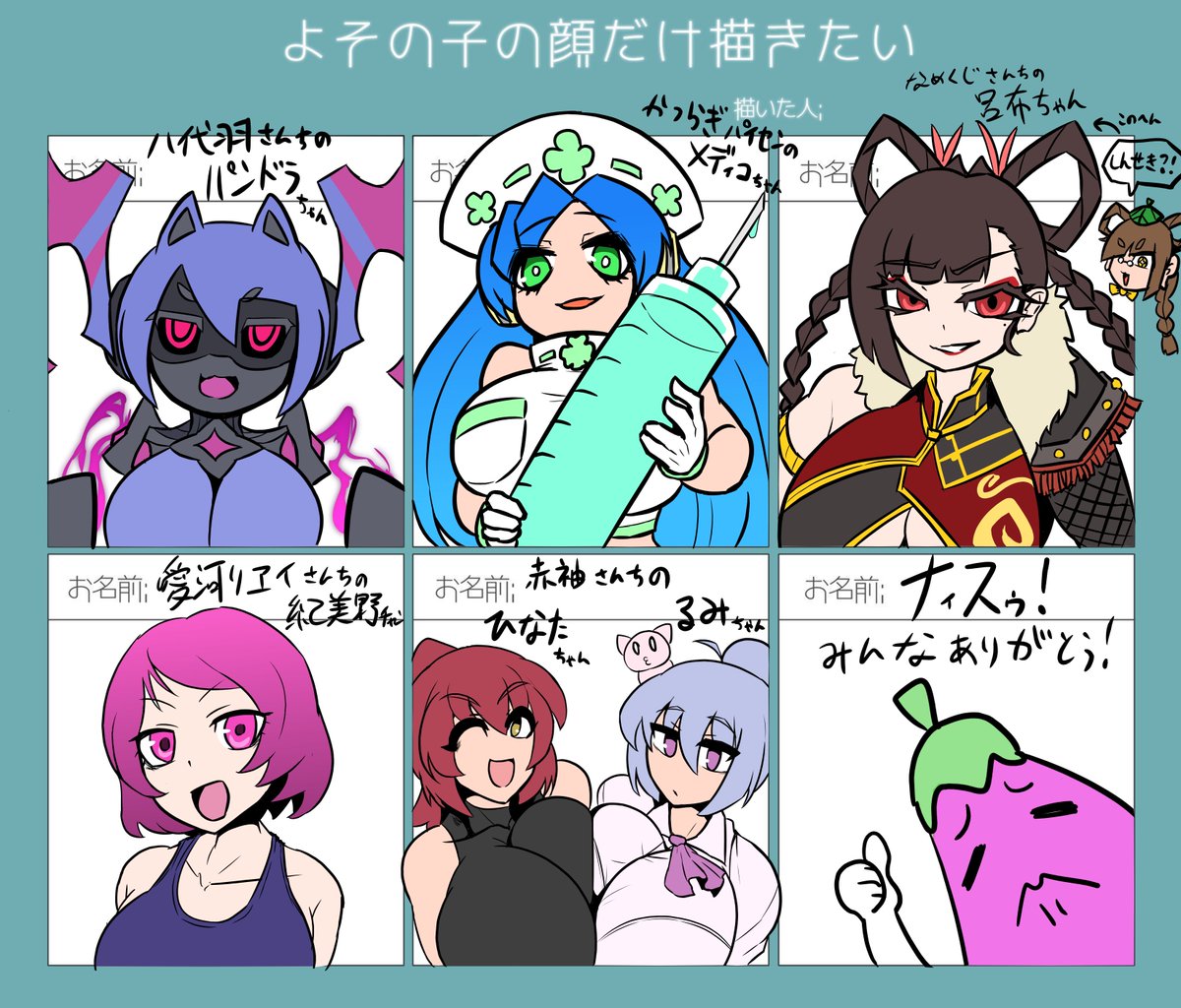 #よその子の顔だけ描きたい 
サイコロで決めると言ったな あれは嘘だ
おれはサイコロをふらねえ!!!!全員だ!!!! 