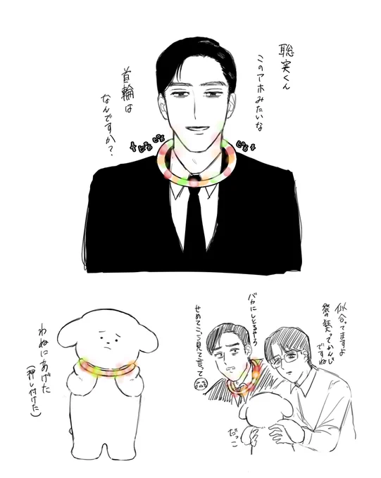 狂聡 🐶② 