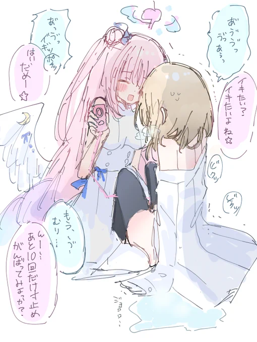 ミカに寸止めされちゃう先生 