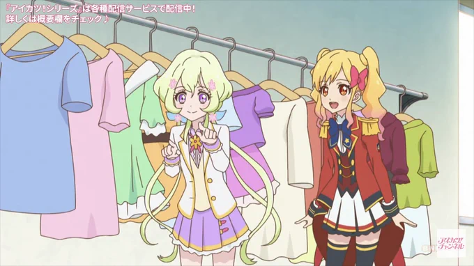 なぞツンツン  #aikatsu 