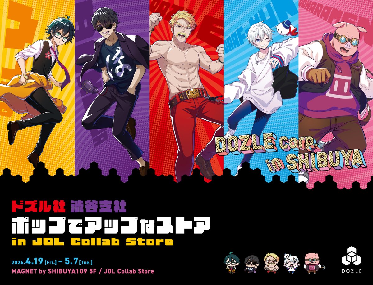 ドズル社渋谷支社 ポップでアップなストア 】 ＜残りわずか＞入場整理