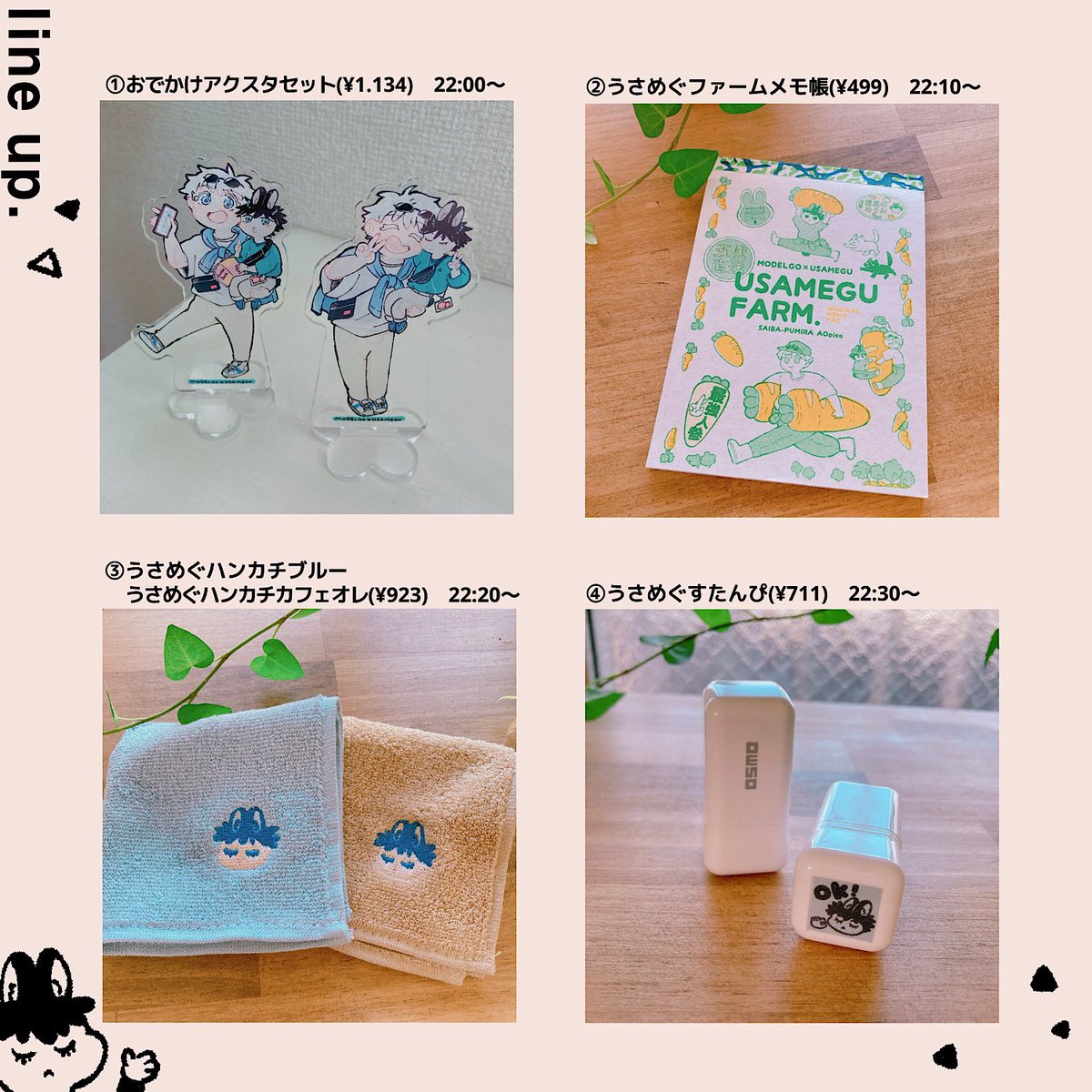 おまたせしました。🐰うさめぐpop upストアごっこBOOTH通販のスケジュール&amp;ラインナップです。4/20(土)夜22:00〜スタートです。 