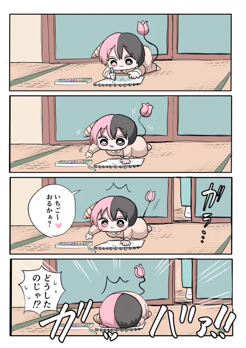 ハーフサキュバスと田舎㉗ オマケ 