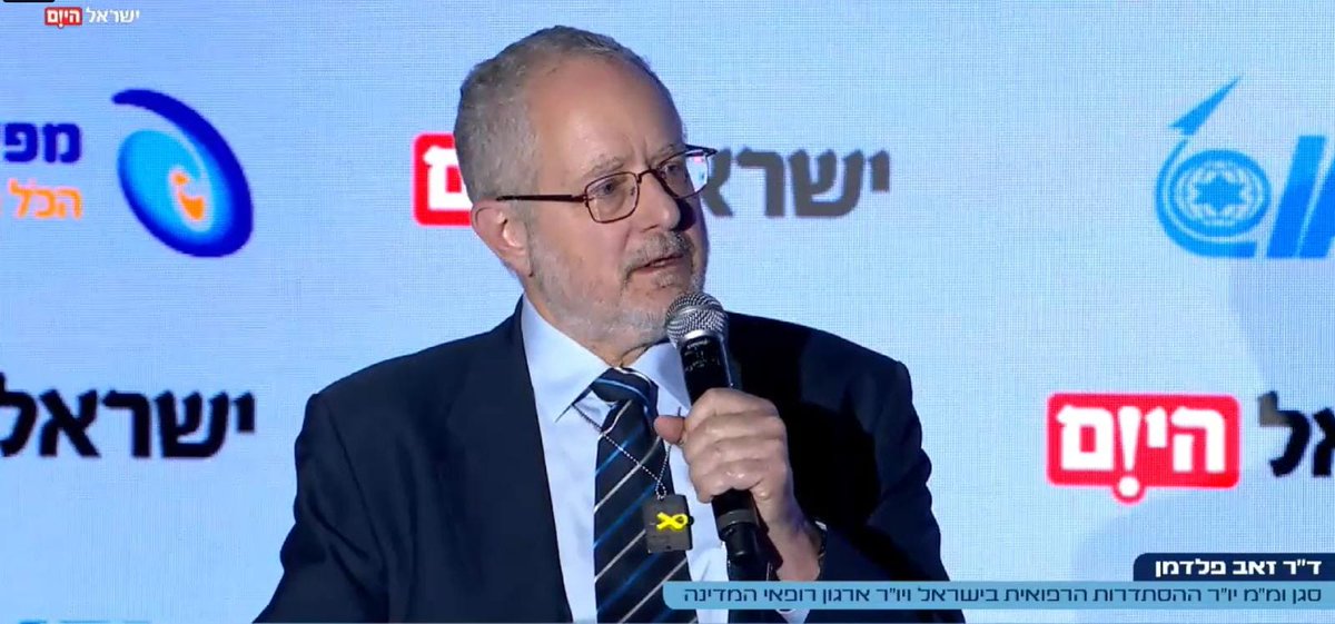 zeev_feldman's tweet photo. היום השתתפתי בכנס "ועידת המחר" של ישראל היום. במהלך הפאנל, אמרתי: "חייבים לחזק את הביטחון הבריאותי של ישראל. מערכת הבריאות פגשה את ה-7 באוקטובר מורעבת, עמוסה, חסרה ברופאות ורופאים - ולמרות הכל יכלה לכל האתגרים. צריך להתחיל לפעול היום, כדי שבטווח הארוך תיבנה מערכת בריאות איתנה". https://t.co/5jNDOhFVAS