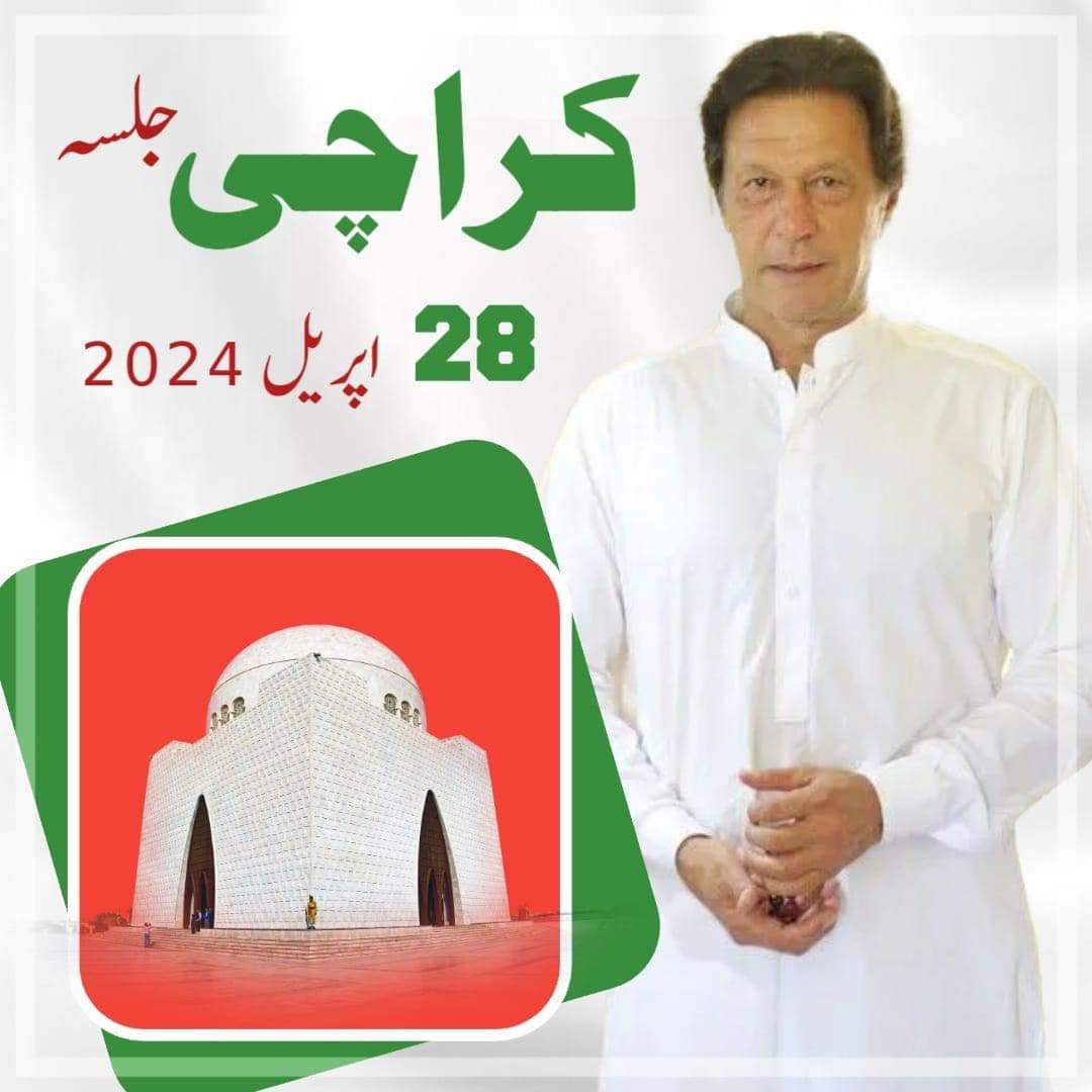 28 اپریل بروز اتوار عظیم و شان جلسہ جناح گراؤنڈ کراچی۔
کراچی والوں تیار ہو؟۔۔۔۔🇵🇰🇧🇫🇵🇰
#cryptocrash 
#HareemShah