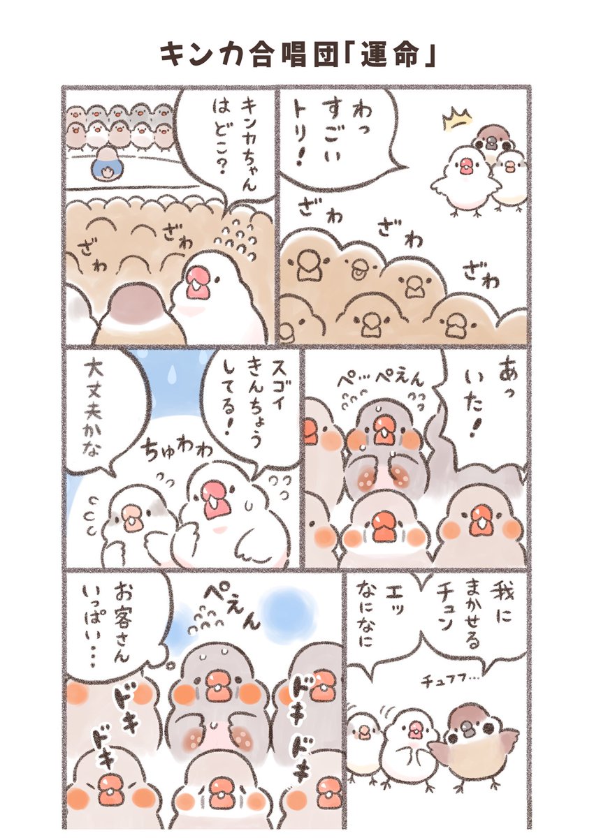2021年に出した同人誌が
Kindleで読めるようになりました✨
小鳥さんのマンガです🦜💕

無料で読めます✨
↓↓
https://t.co/JBHZBz3uu2

#Kindleインディーズマンガ 