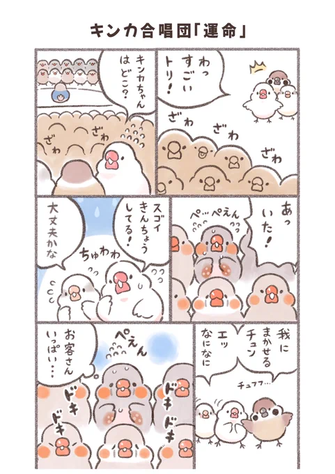 2021年に出した同人誌が
Kindleで読めるようになりました✨
小鳥さんのマンガです🦜💕

無料で読めます✨
↓↓
https://t.co/JBHZBz3uu2

#Kindleインディーズマンガ 