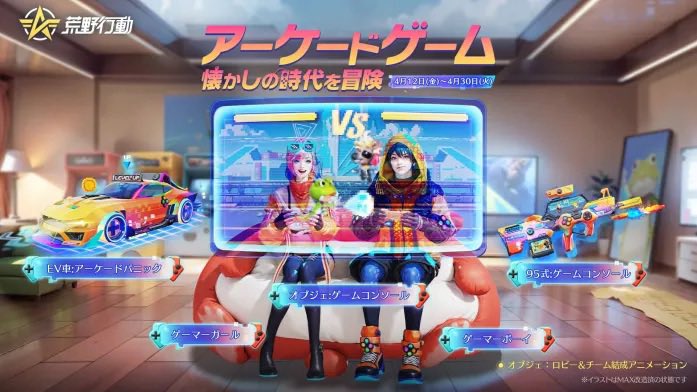 kunimar92's tweet photo. 920charrange
🌊session98🏄‍♂️
Gameic Event
荒野行動公式大会 #KCTL 提携 
🎙21:30 ON AIR🎤

https://t.co/cqWNwu3iSx

連覇チャレンジは軍団勢｢✿AMOUR✿｣
チーム×クラン×軍団のセッション🔫
後半凸入で月間ランキングも注目です

視聴の皆様には抽選で🎁獲得チャンスのリポストキャンペーン(詳細は配信内にてアナウンス予定)
チーム名と選手名を応援コメントにお願いします📣
このセッションのスポンサー様も募集中🤝
#920ch