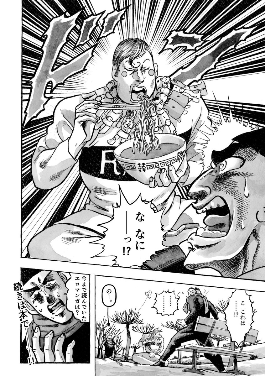 ずっとやり続けてるラーメンオチ、ちょっとずつ上手くなってるくない?
左から2020、2021、2022、2024 