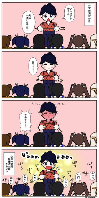 懐かしい艦これ4コマ再掲 