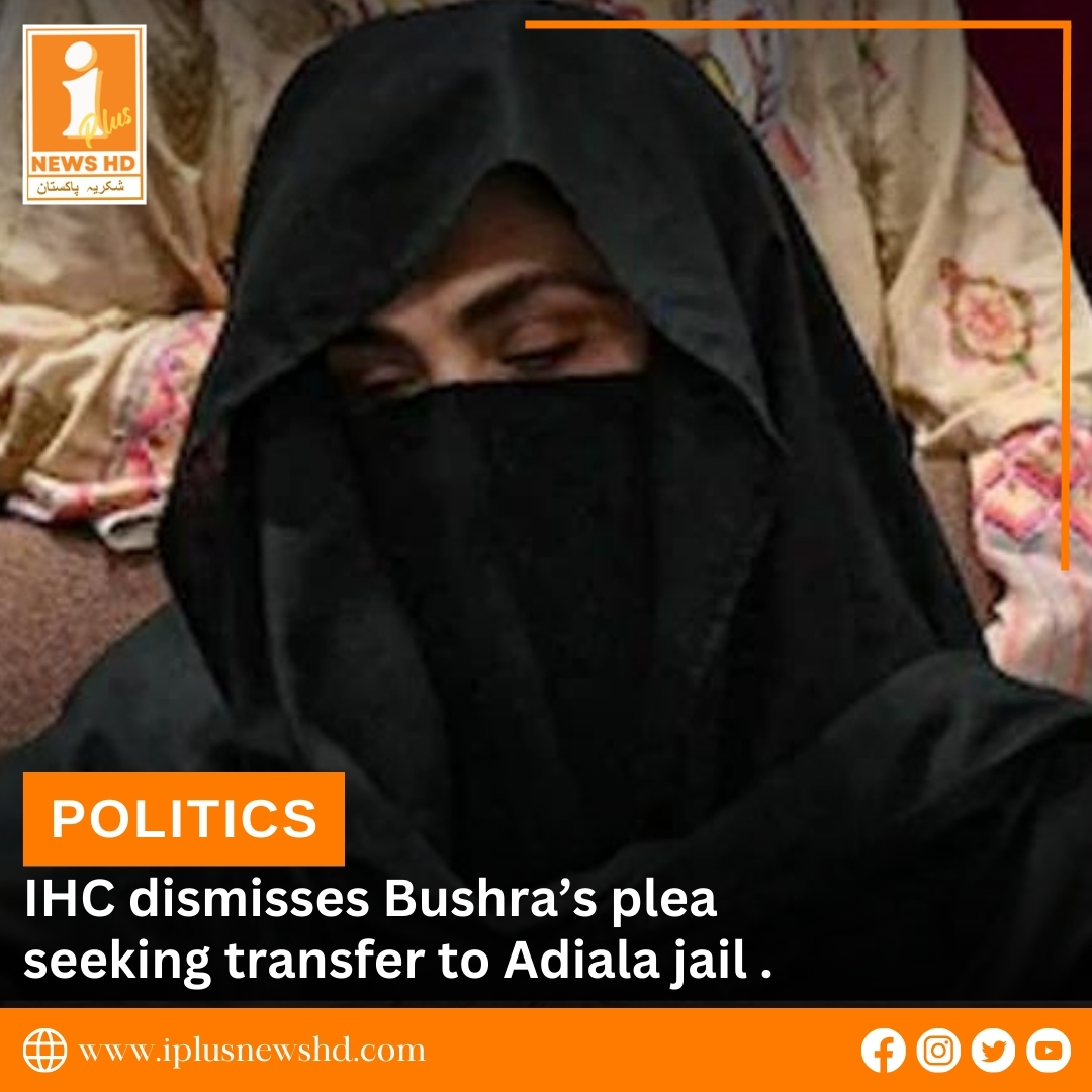 IPlusNews_HD's tweet photo. IHC dismisses Bushra’s plea seeking transfer to Adiala jail over non-compliance.⬇

For more details visit our website:
https://t.co/cKEs7BzF9W
.
.
.
#iplusnewshd #news #bushrabibi #pti #imrankhanwife #imrankhan #adialajail https://t.co/ACDxdUdxg9