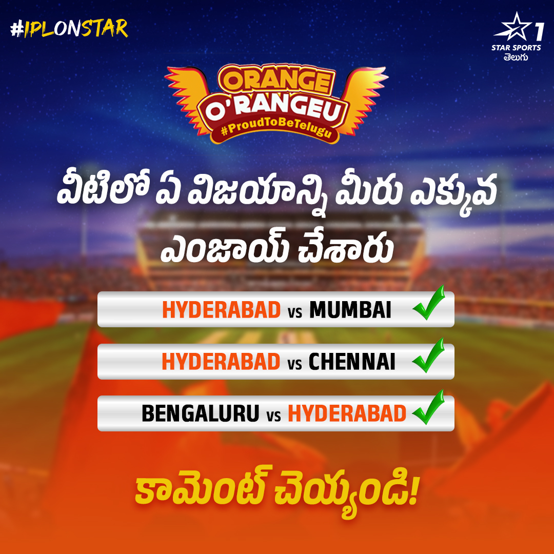 డియర్ #OrangeArmy 🧡 ఈ సీజన్‌లో మనోళ్ళు అట్టా ఇట్టా కాదు.. 🔝 లేచిపోయేలా ఆడుతున్నారు 💥 మరి Hyderabad సాధించిన ఈ 3 సూపర్ విన్స్‌లో మీ ఫేవరెట్ ఏది? 🤩 #TATAIPL #IPLonStar #OrangeORangeu #ProudToBeTelugu #ManaSunRisers #ManaTeluguTeam