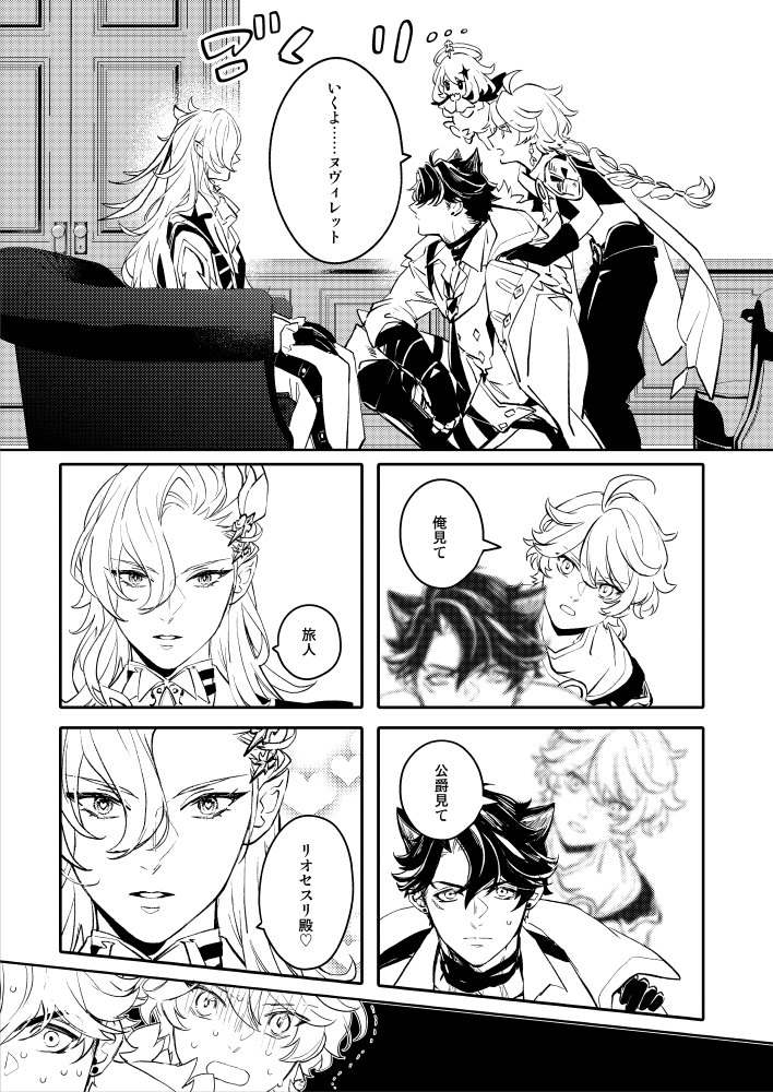ゴツゴウヒキョウのリオヌヴィ(4/32)
(本になったときにはトーンが貼ってあります!)
(あと♂旅人がいます!)
ツリーにつなげていきます⛓️🌧️ 