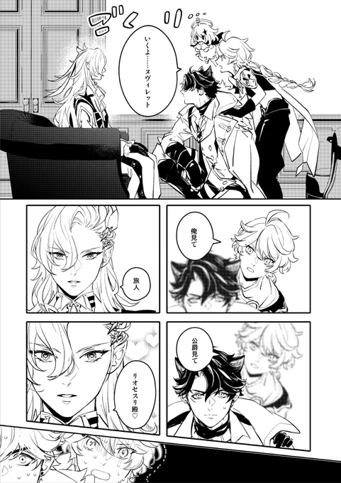 ゴツゴウヒキョウのリオヌヴィ(4/32)
(本になったときにはトーンが貼ってあります!)
(あと♂旅人がいます!)
ツリーにつなげていきます⛓️🌧️ 
