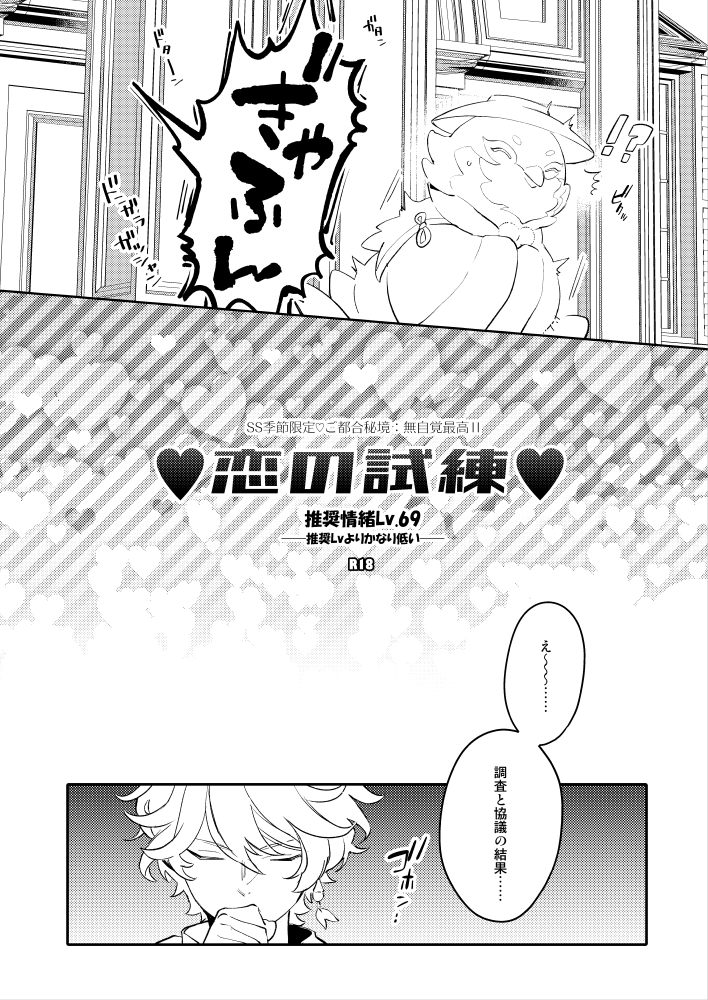 ゴツゴウヒキョウのリオヌヴィ(4/32)
(本になったときにはトーンが貼ってあります!)
(あと♂旅人がいます!)
ツリーにつなげていきます⛓️🌧️ 