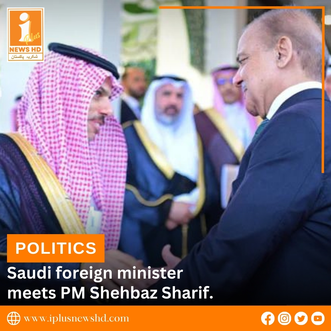 IPlusNews_HD's tweet photo. Saudi foreign minister meets PM Shehbaz Sharif.⬇

For more details visit our website:
https://t.co/cKEs7BzF9W
.
.
.
#iplusnewshd #news #shehbazsharif #pmshehbazsharif #pakistanzindabad #saudia https://t.co/sJZuAVCEdz