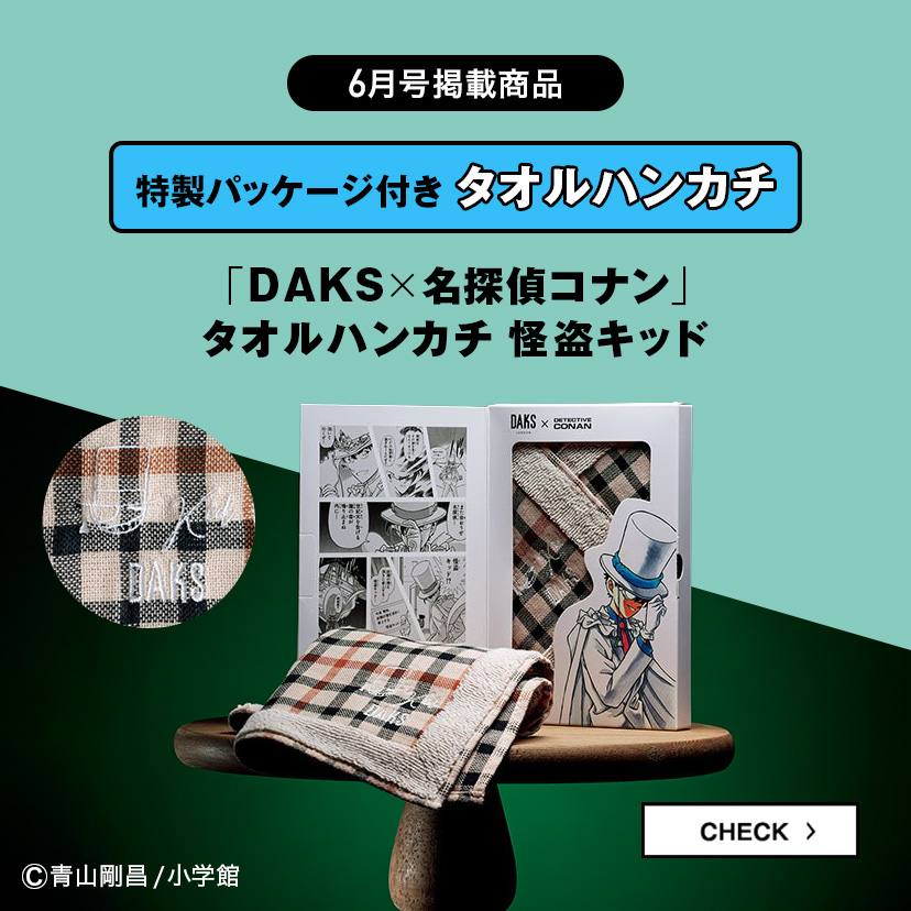 DAKS」と『#名探偵コナン』のコラボ商品に、怪盗キッドが登場