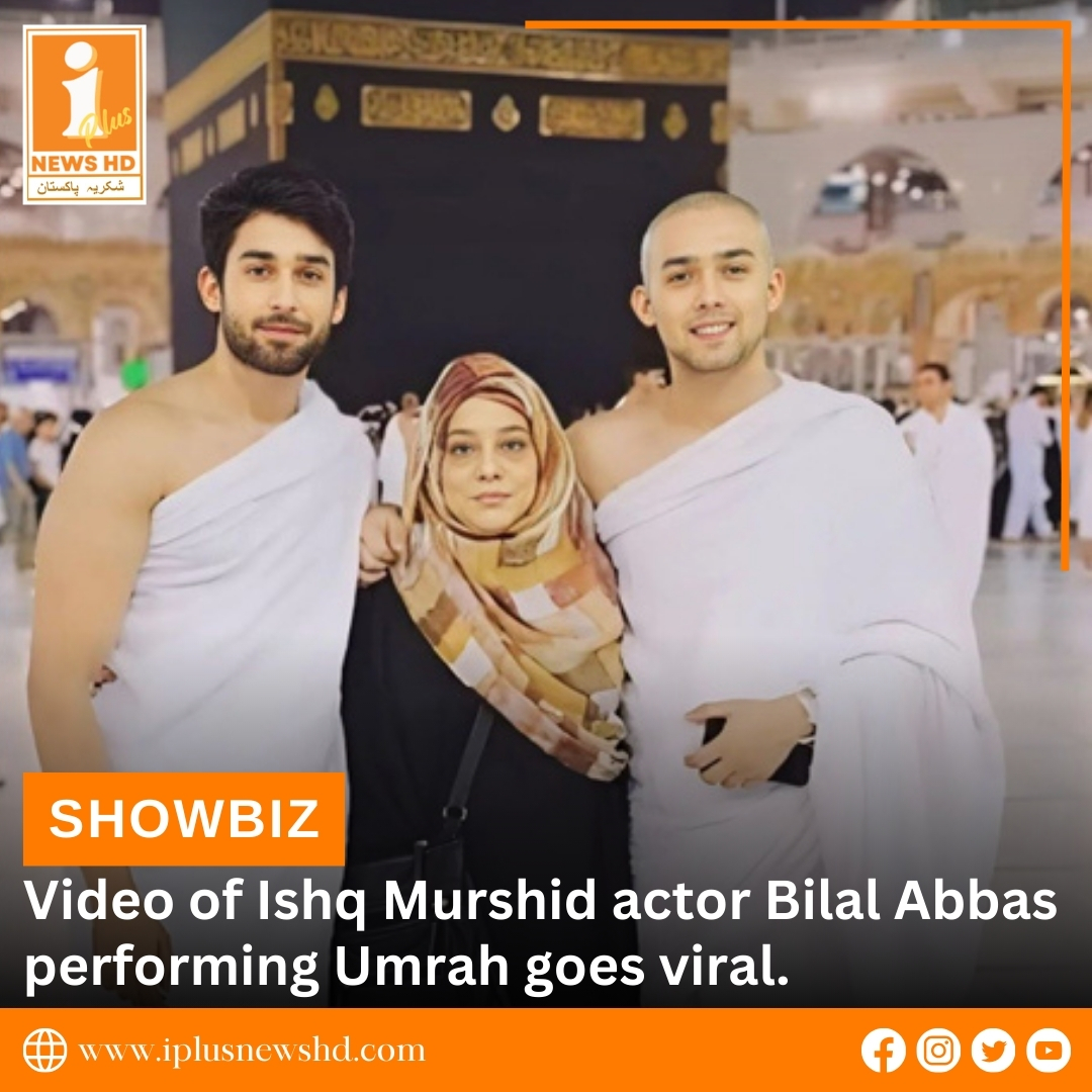 IPlusNews_HD's tweet photo. Video of Ishq Murshid actor Bilal Abbas performing Umrah goes viral.⬇

For more details visit our website:
https://t.co/cKEs7BzF9W
.
.
.
#iplusnewshd #news #bilalabbas #umrah #viral #pakistanshowbiz https://t.co/FNJyuvXv2Z