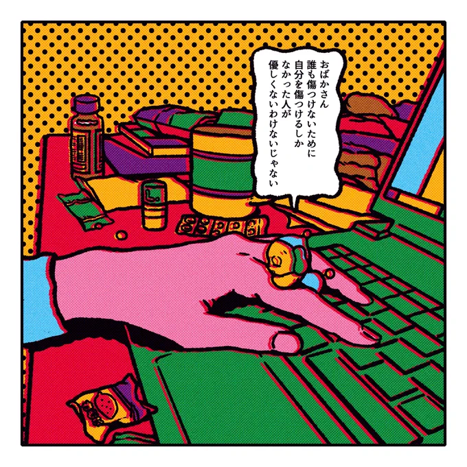 いつもそっとハズレ役を引きうけてくれる優しいあなたを見つけてくれる人が現れますように 