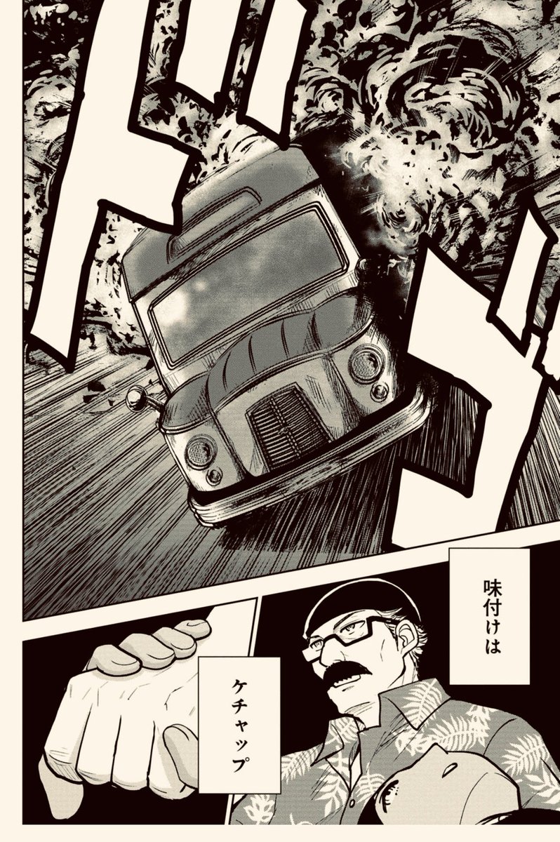 とろけるように幸せなメシだぜ 