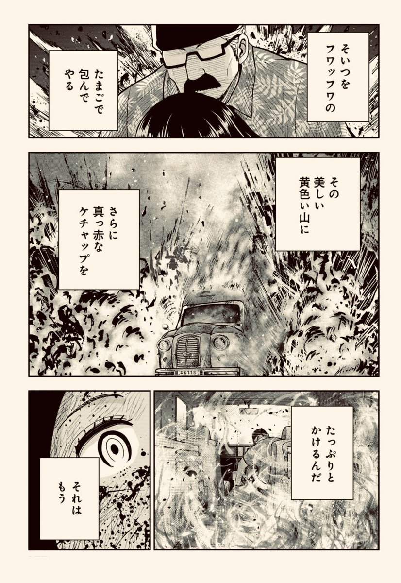 とろけるように幸せなメシだぜ 