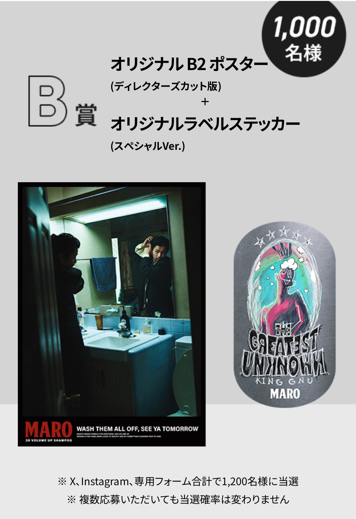 King Gnu maro A賞 パジャマ 白 L