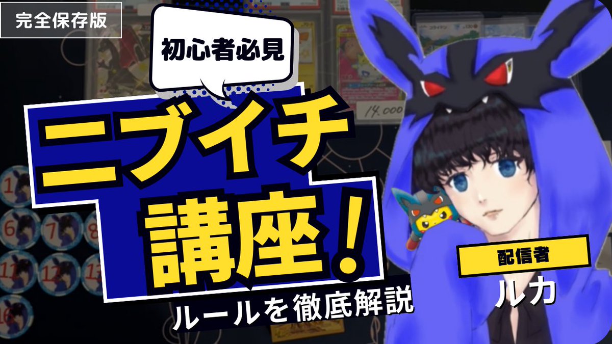 【5分で完全マスター ニブイチのやり方】

YouTube 限定動画はこちら！
《x.gd/am5KW》

🎁一般公開記念 ポケカプレゼント企画🎁
《クリムゾンヘイズ 1BOX》 抽選

【応募方法】
1️⃣ <a href="/RUKa_poke/">ルカ@オリパ販売•買取</a>をフォロー
2️⃣ このポストをリツイート
3️⃣ このポストにコメント

【締切】 
4月20日 23:59〆