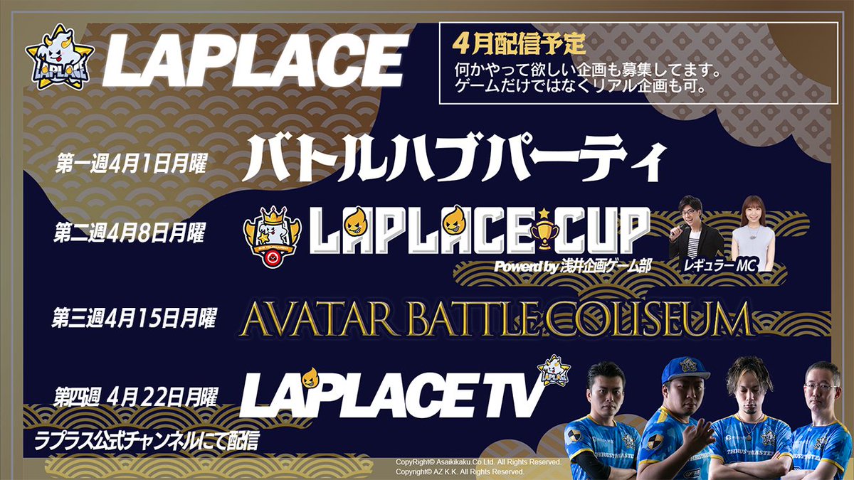 eSportsScience2's tweet photo. 📺LAPLACE TV📺
📆4/22 20:00~

4月の振り返りや報告等色々お話する予定なのだ！
是非見てほしい内容になっているのだ！

配信URL
↓↓
https://t.co/22SHidHd9x

#LPLS #MOV #KICHIPA #Vanao https://t.co/UP3liKzQRH