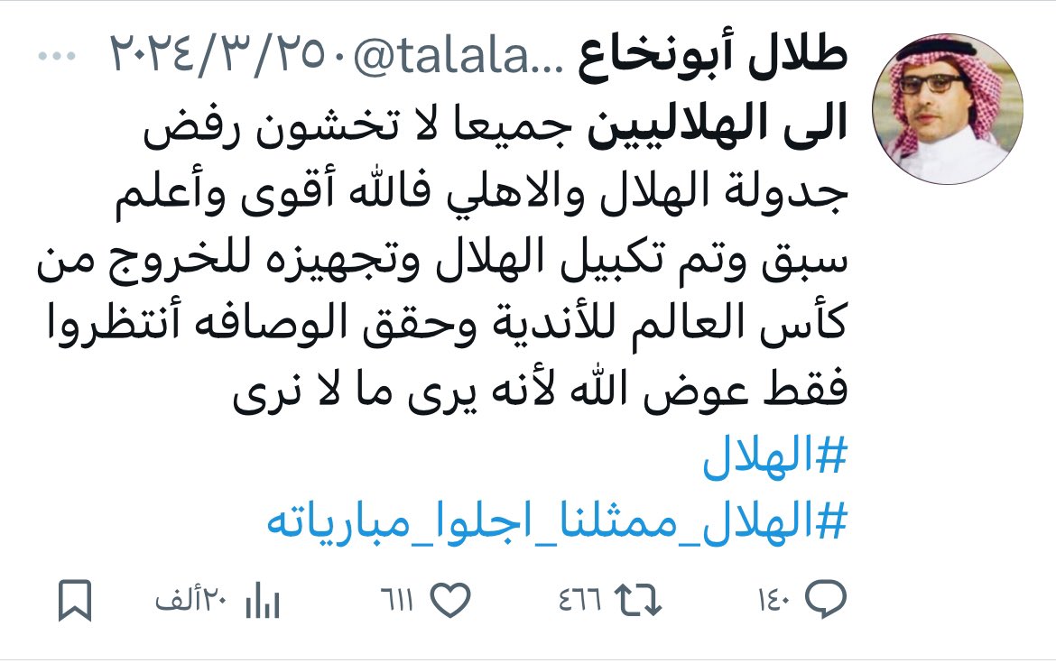 talalalshahran4's tweet photo. قلنالكم من اول  لا تخافون من عدم تأجيل الهلال والاهلي الله يرى ما لا نرى #العين_الهلال https://t.co/oAHCnLwE5k