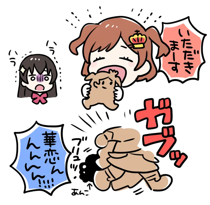 舞台少女はう●こなんかしないよ 