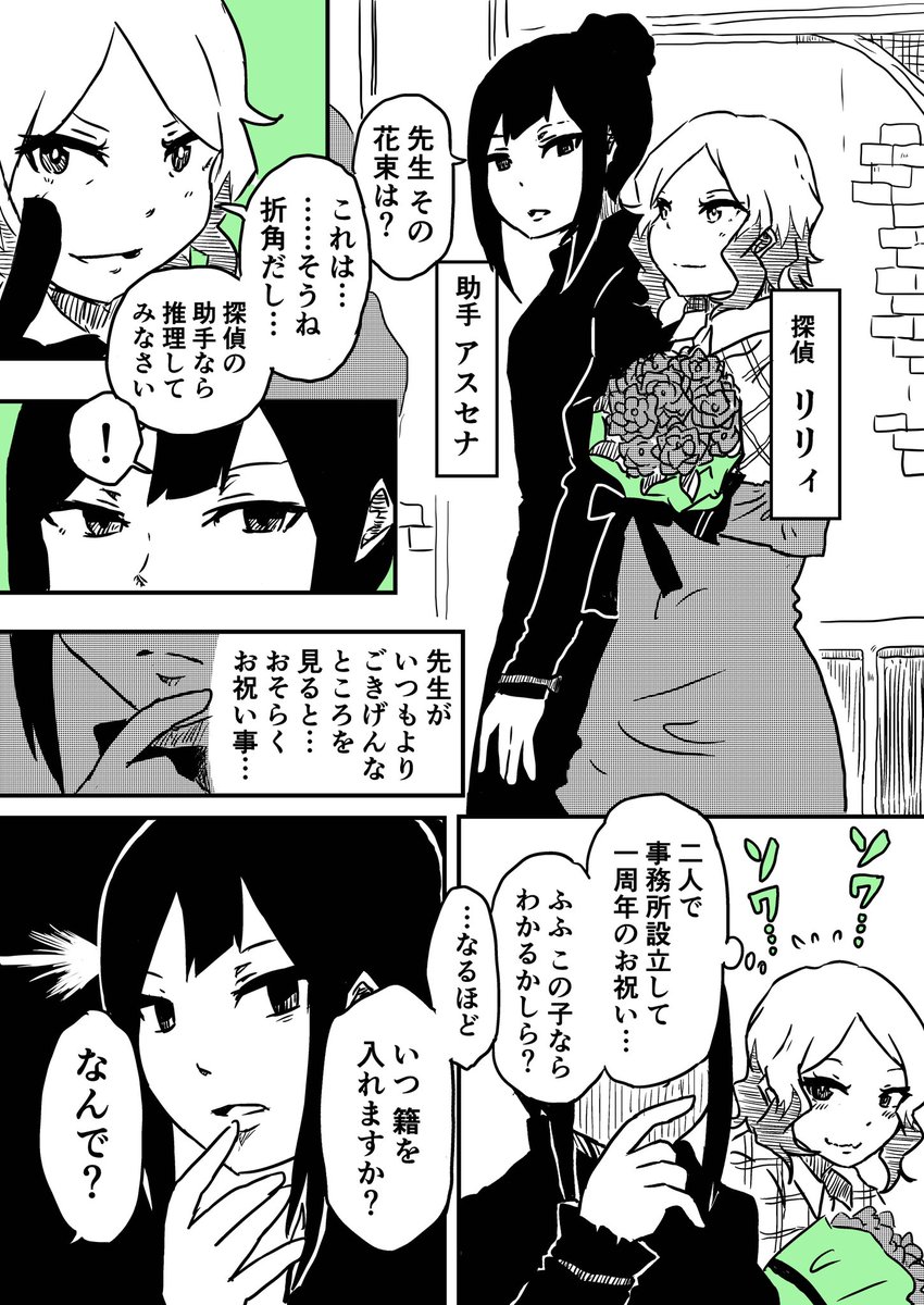名探偵リリィの事件簿(2/2)
#創作百合 